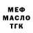 ГАШ Premium Biyak Valeriy