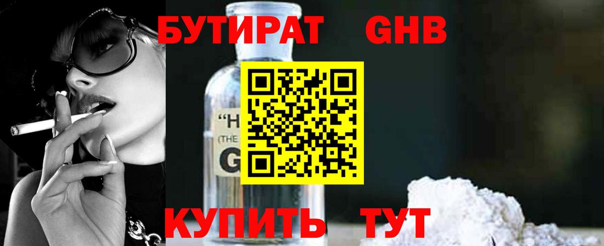 БУТИРАТ оксана Сызрань