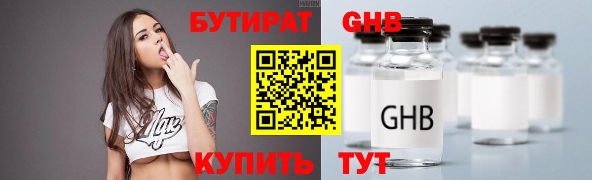 Сызрань  Бутират оксана  Вход с VPN 