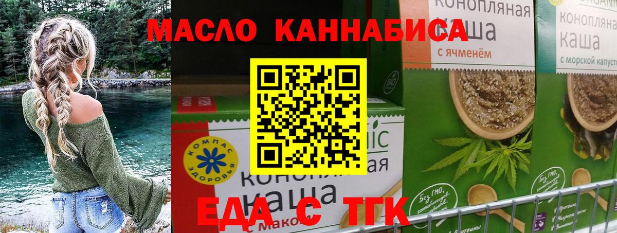 Сызрань  Печенье с ТГК конопля  Вход с VPN 