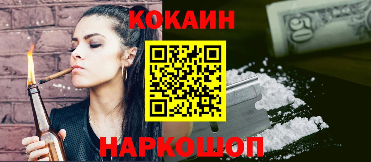 Кокаин Боливия Сызрань