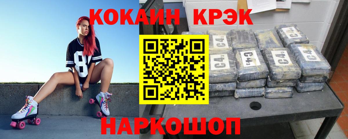 COCAIN Перу  КОКАИН  Сызрань  Вход с VPN  Cocaine 99% 