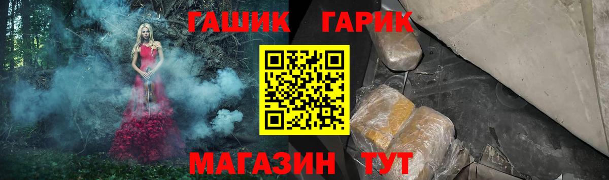 Гашиш Premium Сызрань