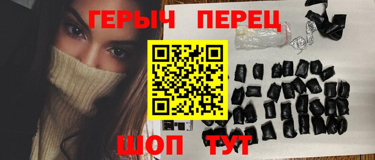 Героин  Вход с VPN  Сызрань  Героин герыч 