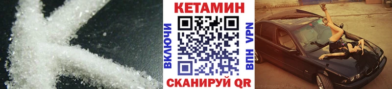 мега ССЫЛКА  наркота  Сызрань  КЕТАМИН ketamine 