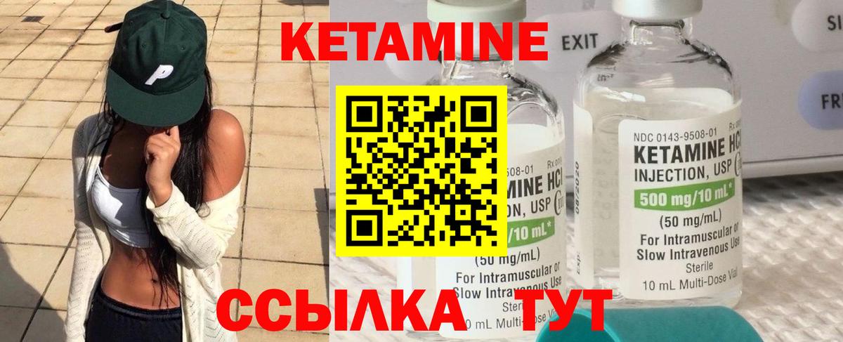 Кетамин VHQ  КЕТАМИН ketamine  ссылка на мегу зеркало  Вход с VPN  Сызрань 