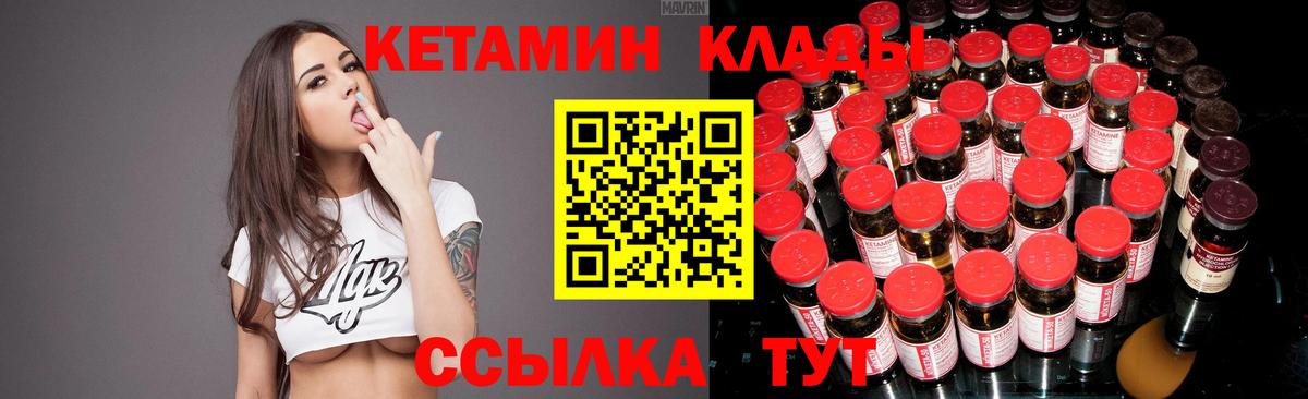 Кетамин ketamine Сызрань