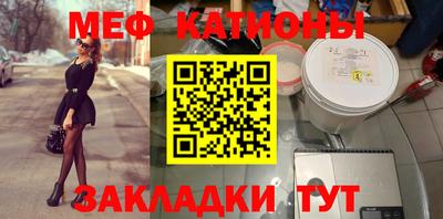 мяу мяу кристалл Кумертау