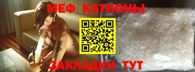 мяу мяу кристалл Кумертау