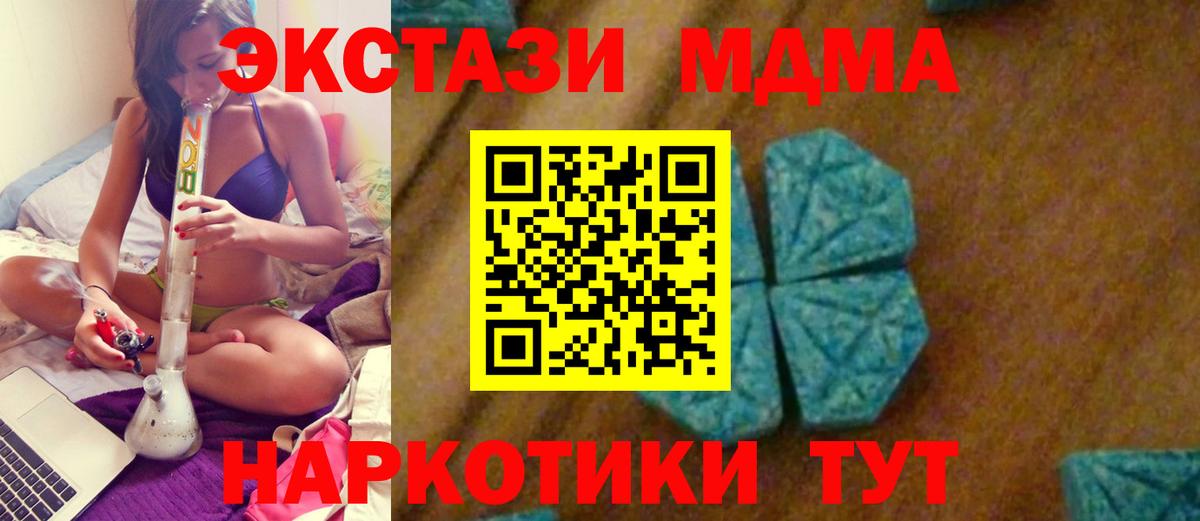 MDMA молли  MDMA молли  Сызрань  MDMA  Вход с VPN 