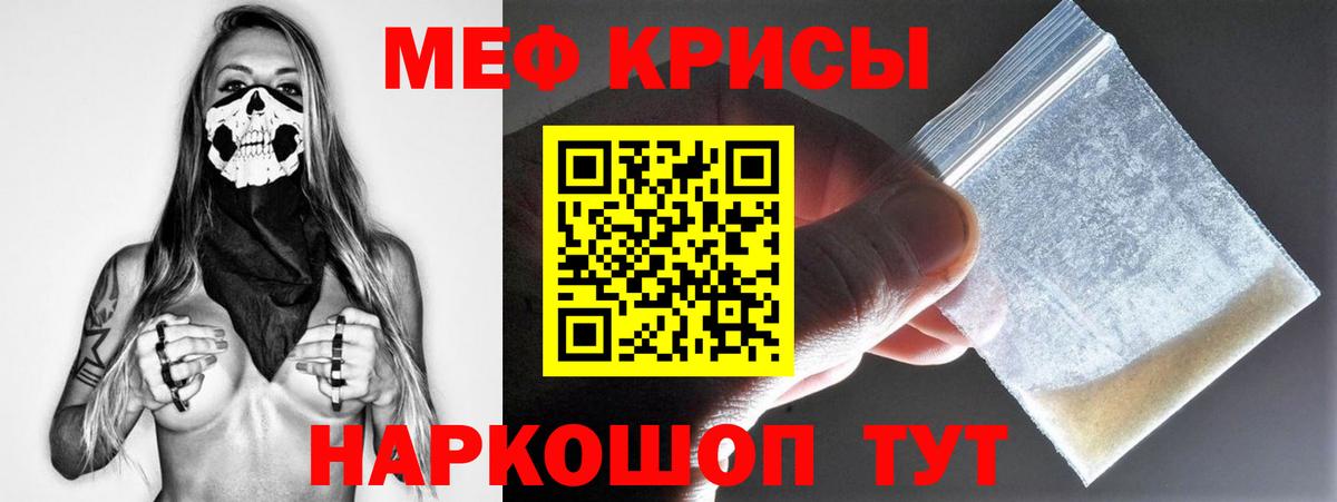 Мефедрон mephedrone  МЕФ  Мефедрон  Мефедрон мука  Вход с VPN  купить наркотик  Сызрань 