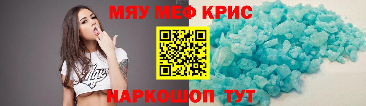 МЕФ мука Сызрань