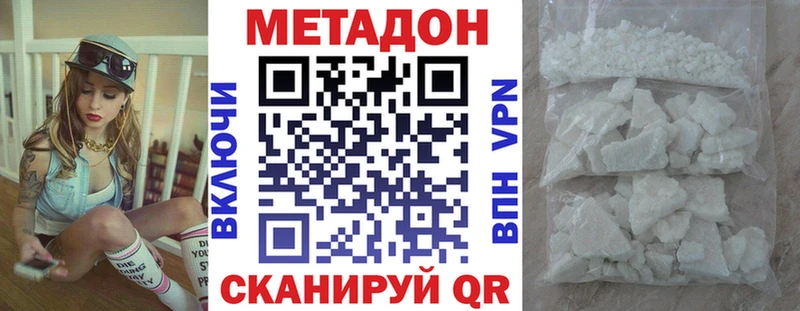 OMG ТОР купить наркотик Сызрань Метадон methadone