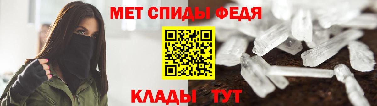 Первитин кристалл Сызрань