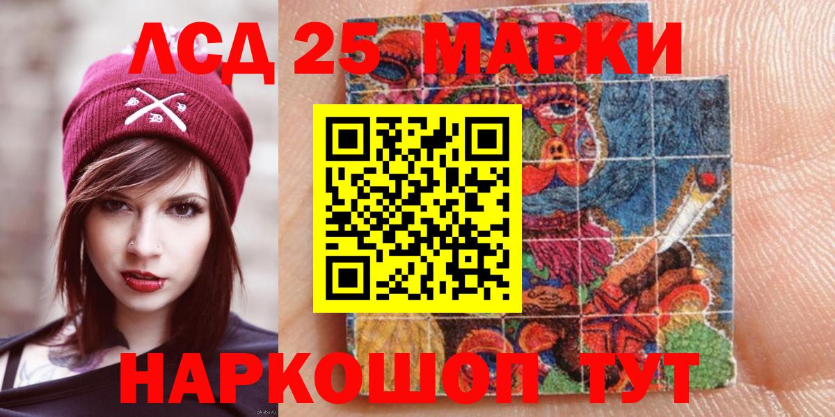 Марки NBOMe 1,5мг  Марки NBOMe 1,5мг  Вход с VPN  Сызрань 