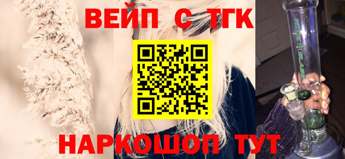 ТГК гашишное масло Сызрань